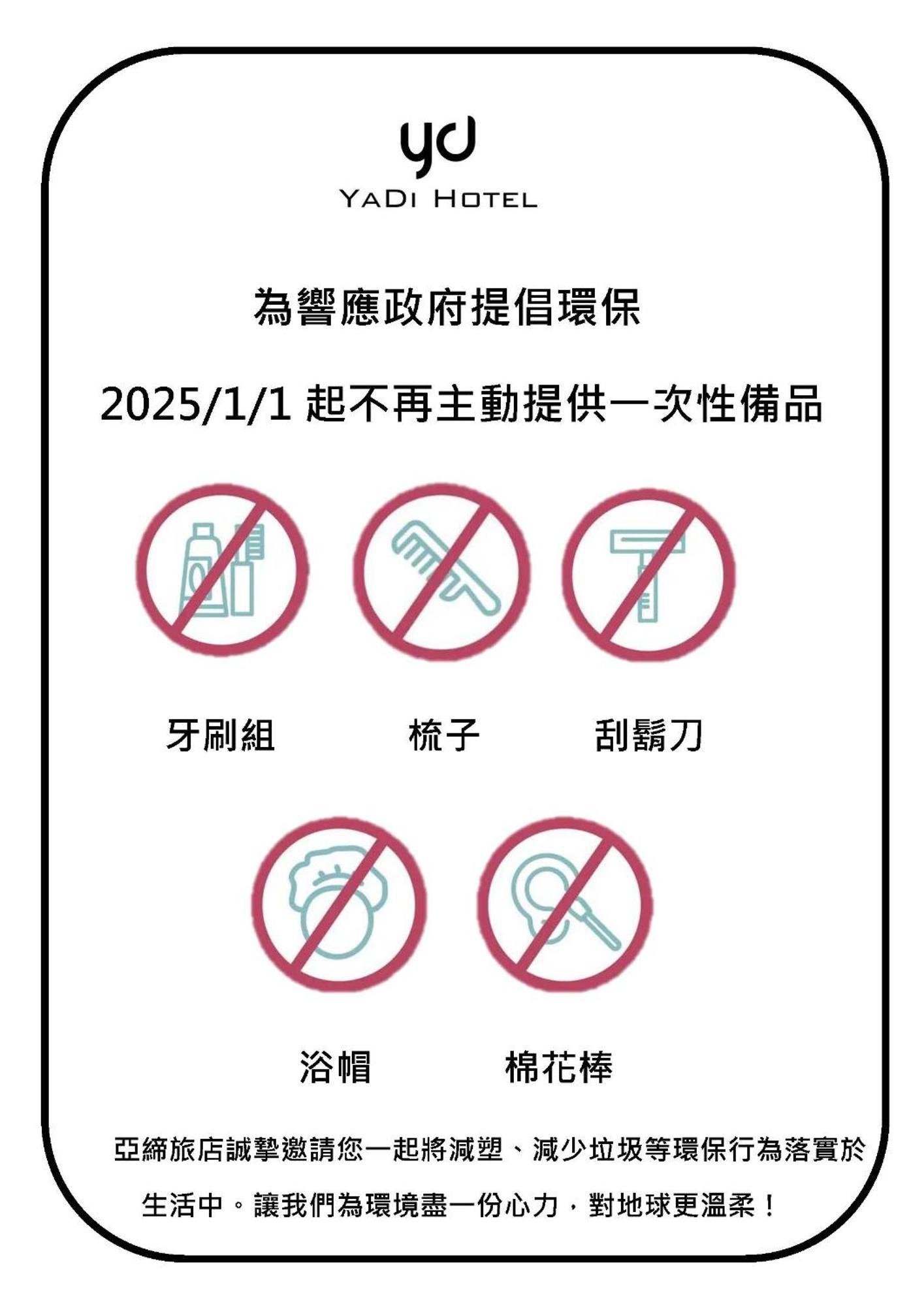 埔里 亚缔旅店酒店 外观 照片